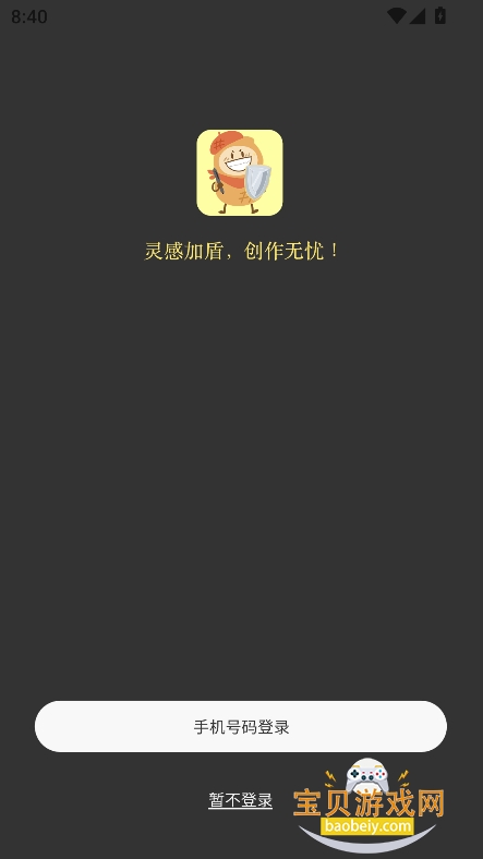 �����app���°�����V1.0.0��׿���ͼ6.