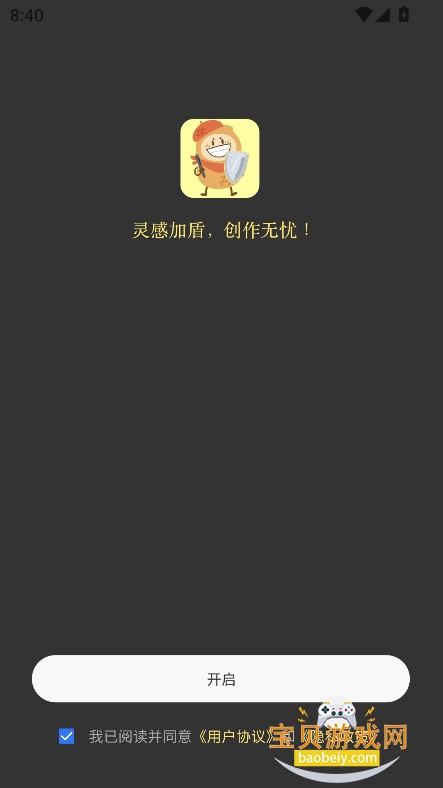 �����app���°�����V1.0.0��׿���ͼ8.