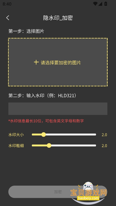 �����app���°�����V1.0.0��׿���ͼ3.