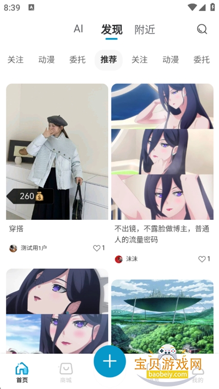 ��Ai���ܴ�������app�ֻ�������v1.0.0 ��׿���ͼ5.