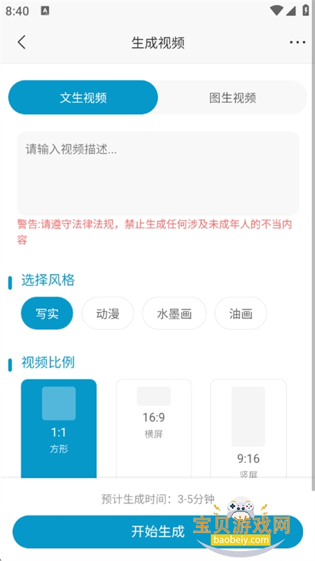 ��Ai���ܴ�������app�ֻ�������v1.0.0 ��׿���ͼ4.