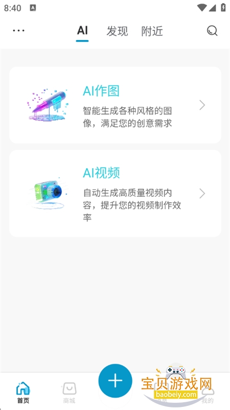 ��Ai���ܴ�������app�ֻ�������v1.0.0 ��׿���ͼ6.