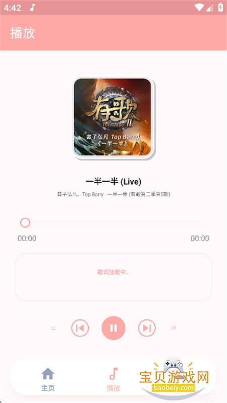 JunZi Music�����ٷ������ֻ���v2.0.5 ��׿���ͼ3.