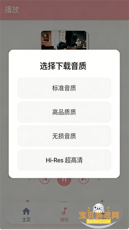 JunZi Music�����ٷ������ֻ���v2.0.5 ��׿���ͼ4.