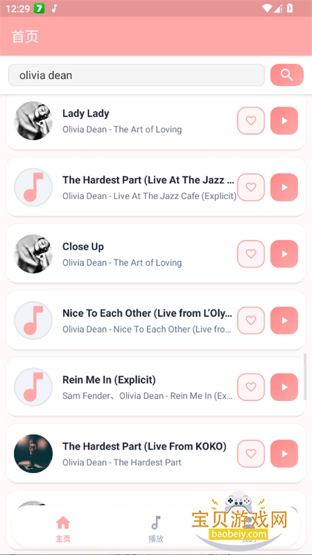 JunZi Music�����ٷ������ֻ���v2.0.5 ��׿���ͼ5.