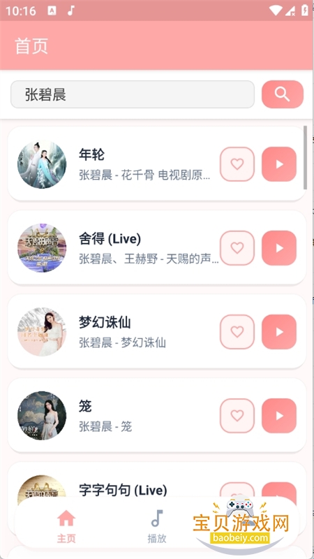 JunZi Music�����ٷ������ֻ���v2.0.5 ��׿���ͼ7.