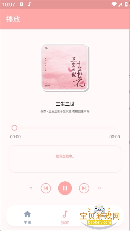 JunZi Music�����ٷ������ֻ���v2.0.5 ��׿���ͼ8.