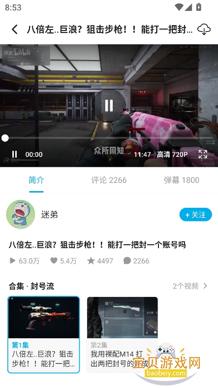JKVideo�ٷ���(bվ�������ͻ���)v1.0.6���°��ͼ1.