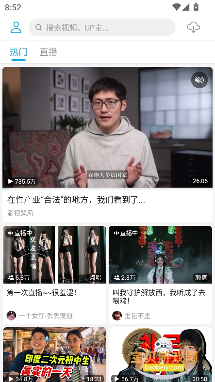 JKVideo�ٷ���(bվ�������ͻ���)v1.0.6���°��ͼ6.