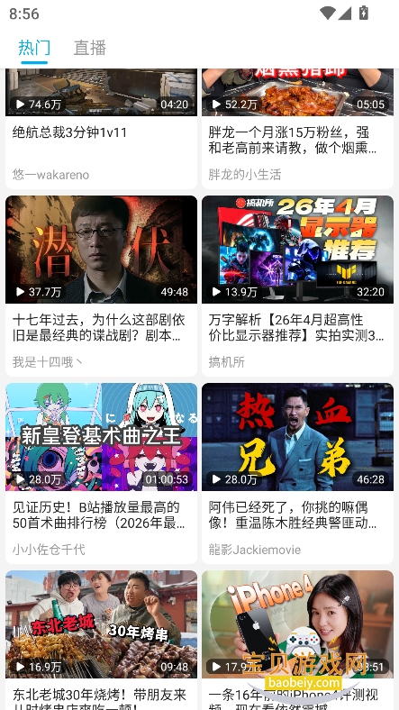 JKVideo�ٷ���(bվ�������ͻ���)v1.0.6���°��ͼ5.