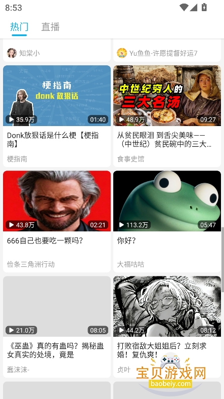 JKVideo�ٷ���(bվ�������ͻ���)v1.0.6���°��ͼ3.