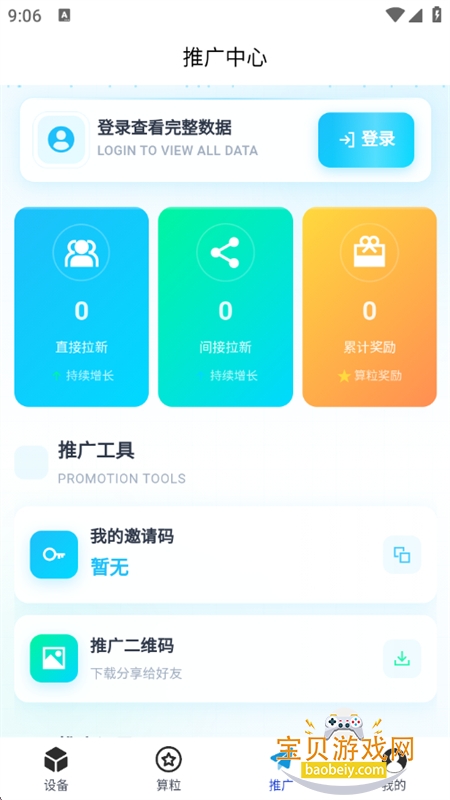 �͹�����app���°汾2026v1.0.3 ��׿���ͼ4.