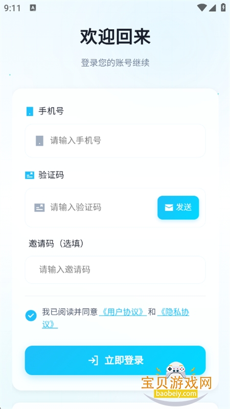 �͹�����app���°汾2026v1.0.3 ��׿���ͼ6.