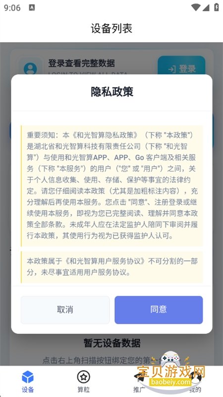 �͹�����app���°汾2026v1.0.3 ��׿���ͼ1.