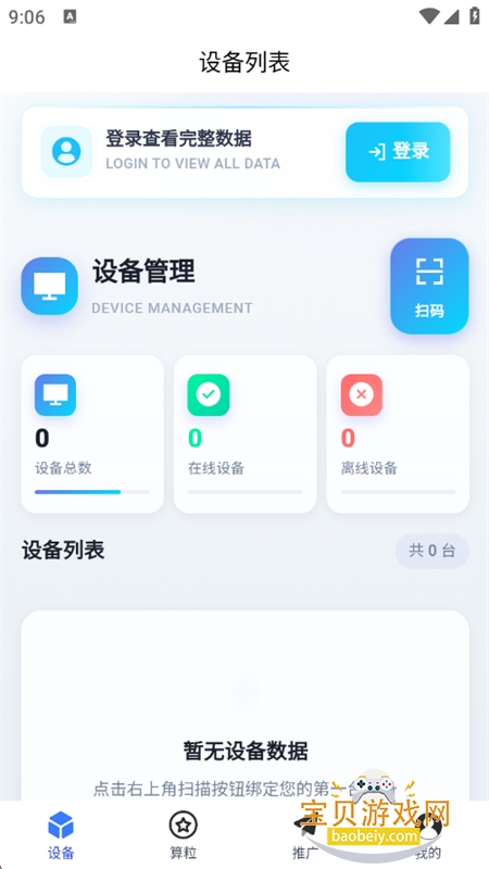 �͹�����app���°汾2026v1.0.3 ��׿���ͼ2.