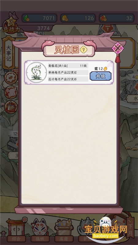 �������������ռ��������ذ�׿��v1.0.0 ��׿���ͼ2.