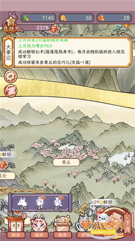 �������������ռ��������ذ�׿��v1.0.0 ��׿���ͼ5.