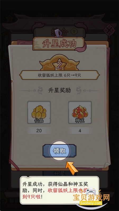 �������������ռ��������ذ�׿��v1.0.0 ��׿���ͼ7.