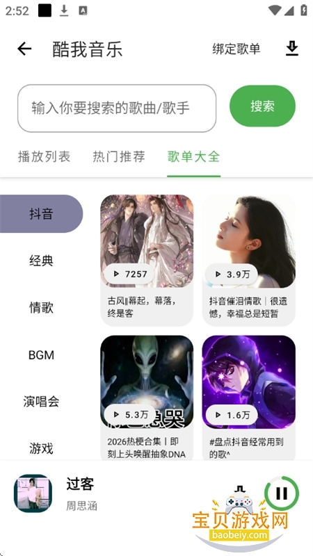 ��������������Ѱ�(��������Դ��)v1.1.1���°��ͼ3.