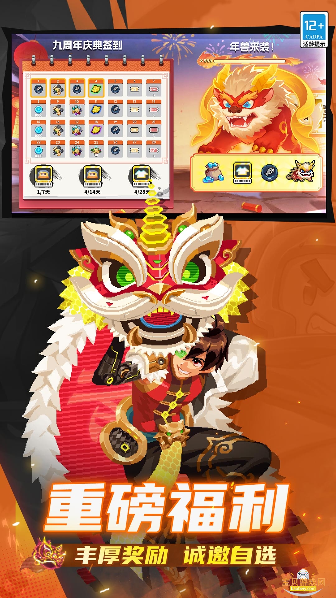 Ԫ����ʿӦ�ñ��������°�װ��v8.0.0 ��׿���ͼ6.