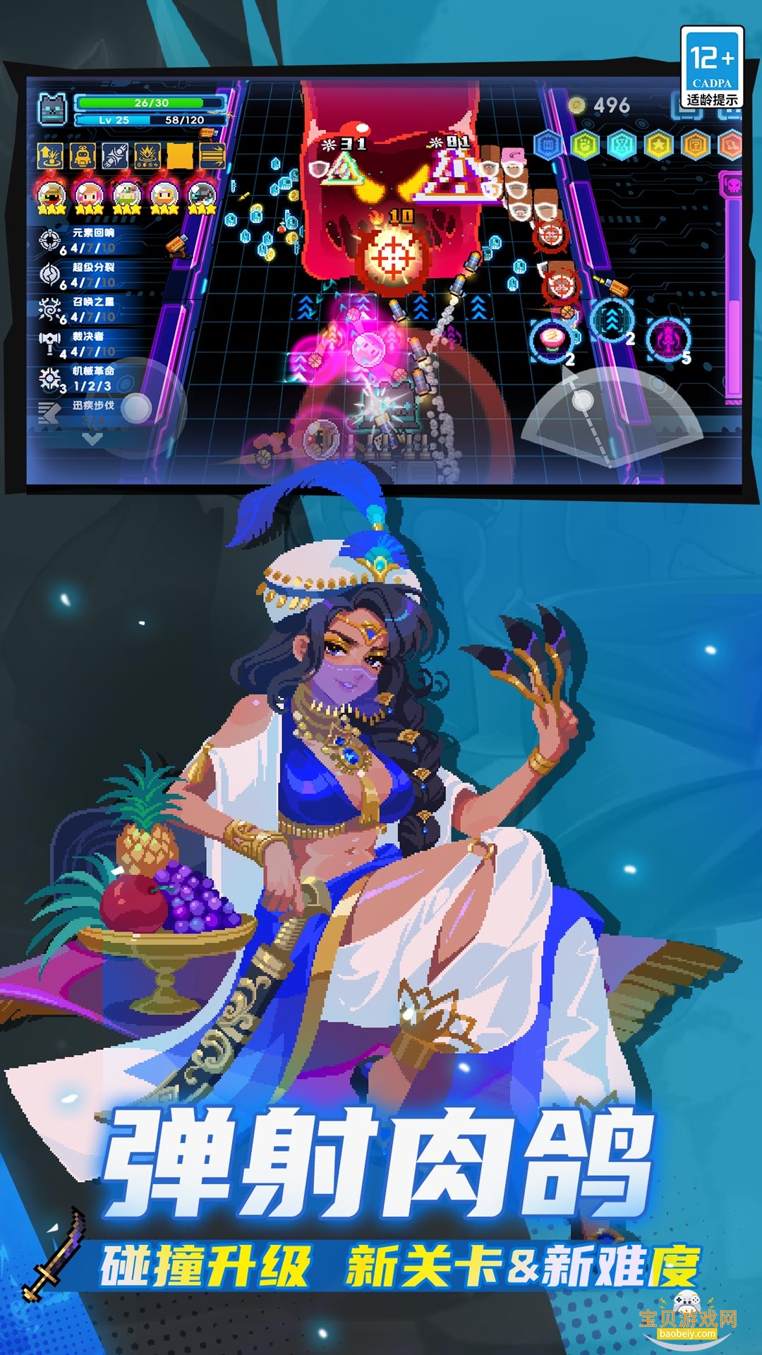 Ԫ����ʿӦ�ñ��������°�װ��v8.0.0 ��׿���ͼ3.