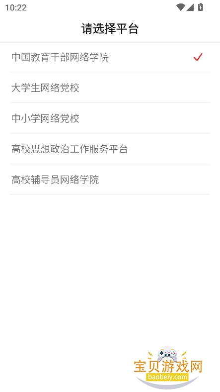 �н���Ժapp���°�����2026v3.7.0��׿���ͼ5.