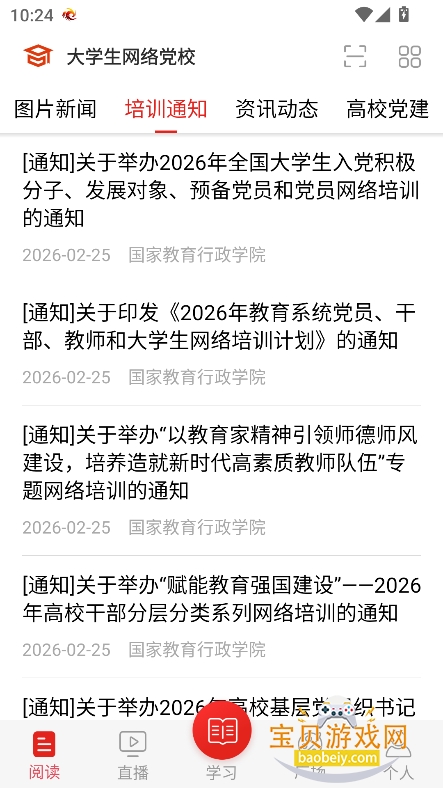 �н���Ժapp���°�����2026v3.7.0��׿���ͼ2.