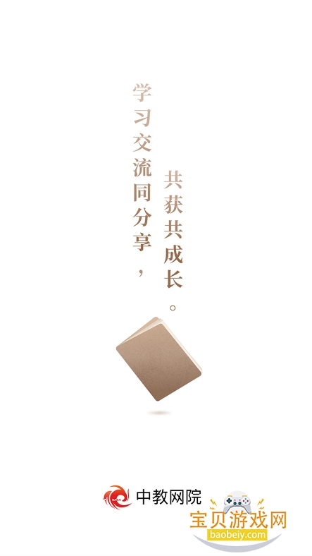 �н���Ժapp���°�����2026v3.7.0��׿���ͼ0.