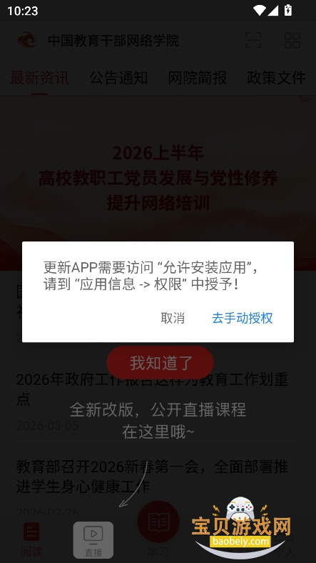 �н���Ժapp���°�����2026v3.7.0��׿���ͼ6.