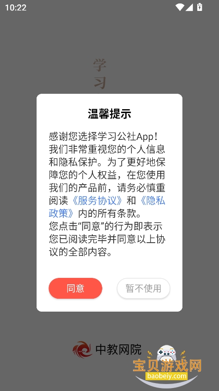 �н���Ժapp���°�����2026v3.7.0��׿���ͼ4.