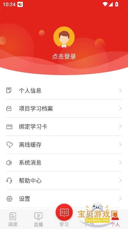 �н���Ժapp���°�����2026v3.7.0��׿���ͼ1.