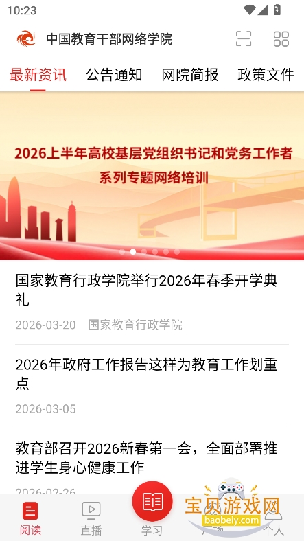 �н���Ժapp���°�����2026v3.7.0��׿���ͼ7.