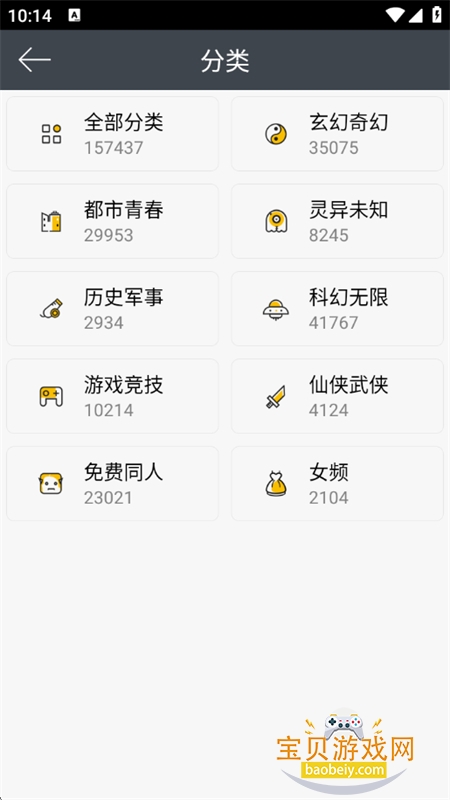 ���������С˵�Ķ�app��������ֻ���v1.5.610 ��׿���ͼ1.