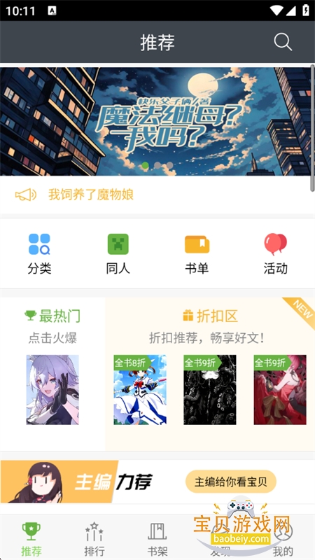 ���������С˵�Ķ�app��������ֻ���v1.5.610 ��׿���ͼ0.