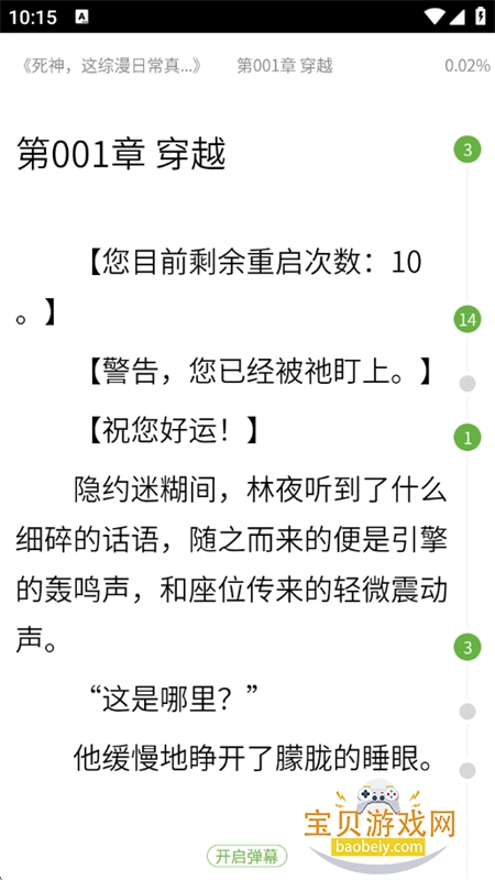 ���������С˵�Ķ�app��������ֻ���v1.5.610 ��׿���ͼ5.