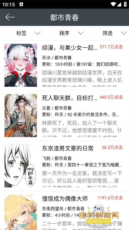 ���������С˵�Ķ�app��������ֻ���v1.5.610 ��׿���ͼ3.