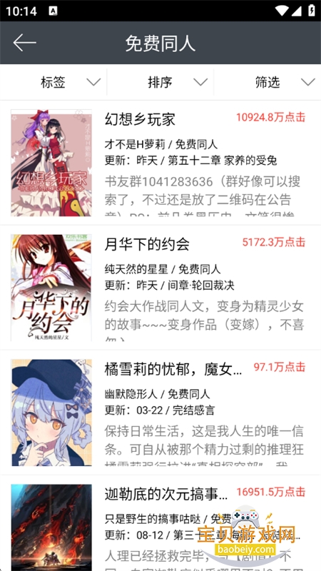 ���������С˵�Ķ�app��������ֻ���v1.5.610 ��׿���ͼ2.