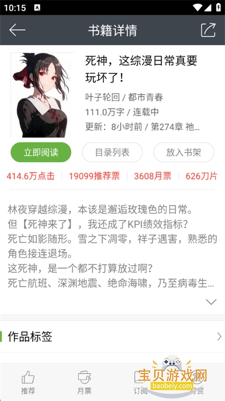 ���������С˵�Ķ�app��������ֻ���v1.5.610 ��׿���ͼ4.