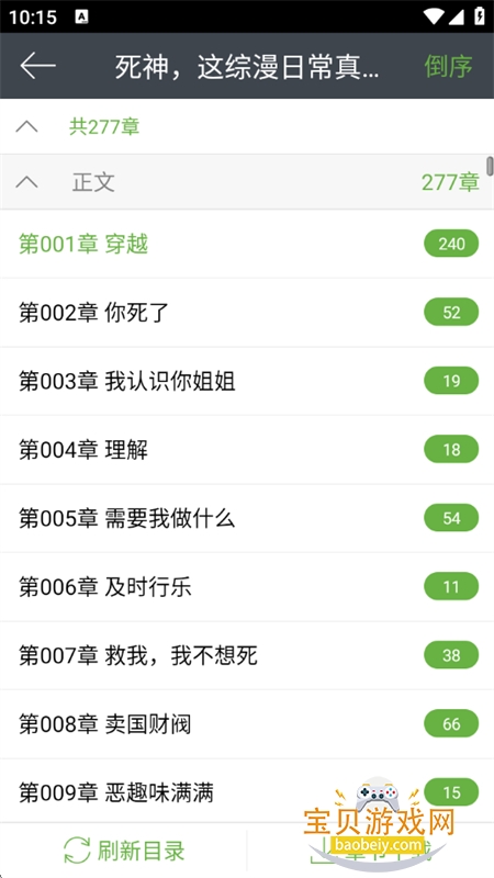 ���������С˵�Ķ�app��������ֻ���v1.5.610 ��׿���ͼ6.