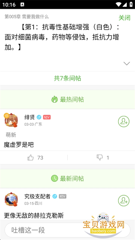 ���������С˵�Ķ�app��������ֻ���v1.5.610 ��׿���ͼ7.