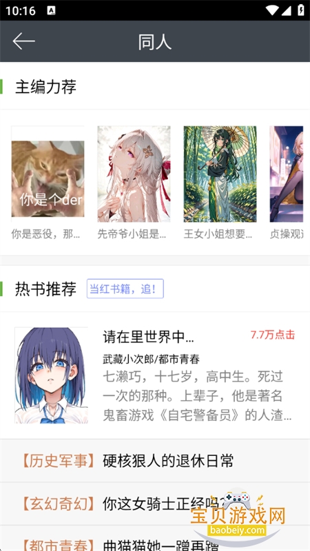 ���������С˵�Ķ�app��������ֻ���v1.5.610 ��׿���ͼ8.