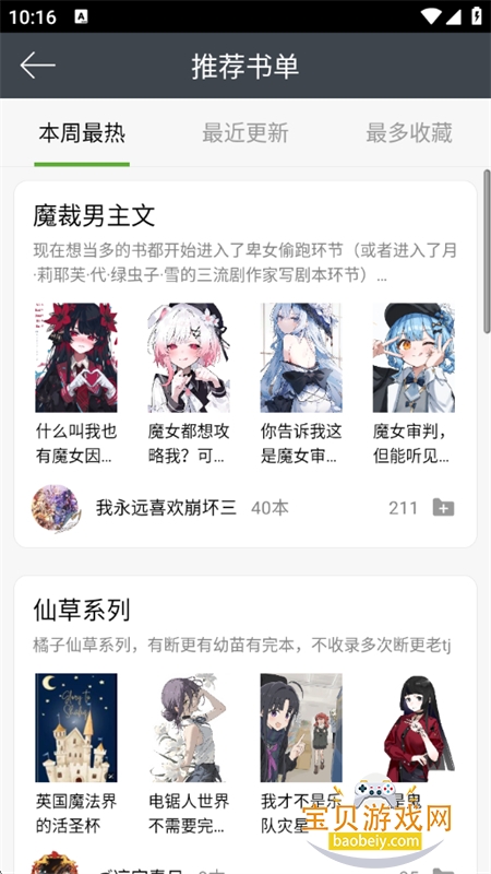 ���������С˵�Ķ�app��������ֻ���v1.5.610 ��׿���ͼ9.