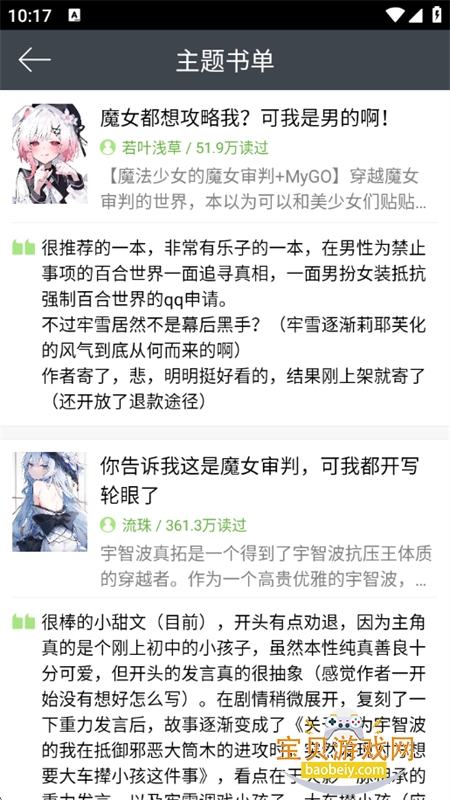 ���������С˵�Ķ�app��������ֻ���v1.5.610 ��׿���ͼ10.