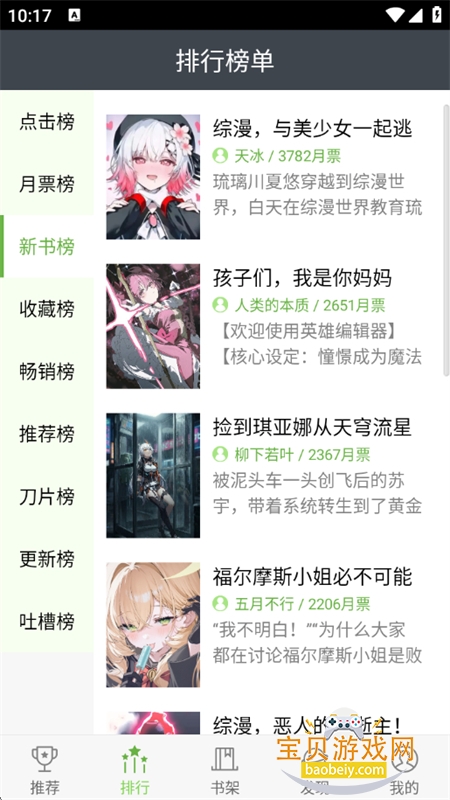 ���������С˵�Ķ�app��������ֻ���v1.5.610 ��׿���ͼ13.