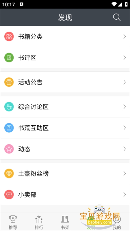 ���������С˵�Ķ�app��������ֻ���v1.5.610 ��׿���ͼ14.