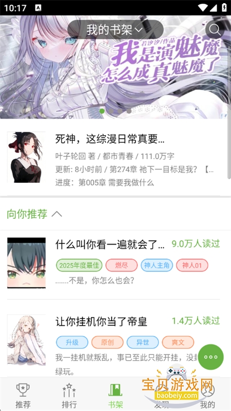 ���������С˵�Ķ�app��������ֻ���v1.5.610 ��׿���ͼ15.