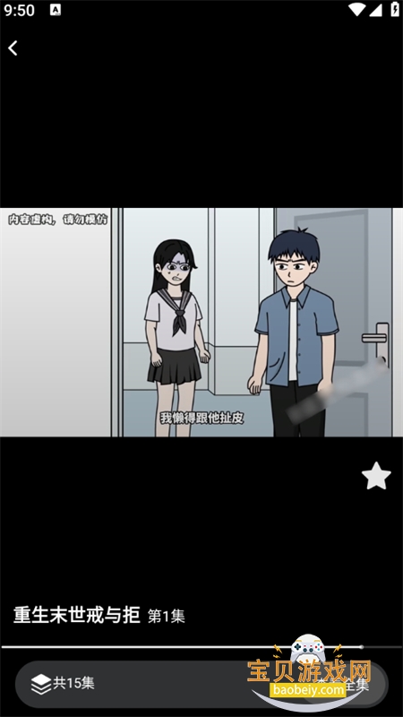 ��������app�ٷ������ֻ���v1.0.0 ��׿���ͼ4.