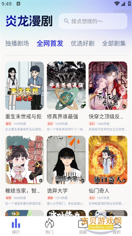 ��������app�ٷ������ֻ���v1.0.0 ��׿���ͼ3.