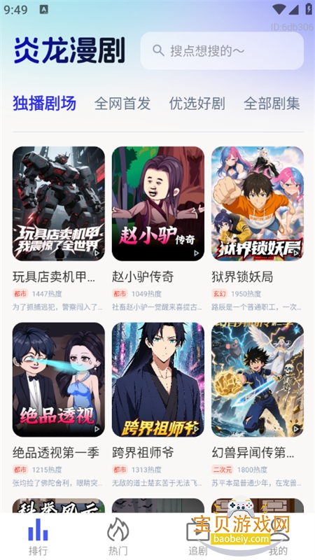 ��������app�ٷ������ֻ���v1.0.0 ��׿���ͼ1.