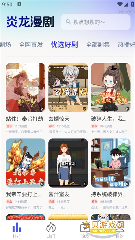 ��������app�ٷ������ֻ���v1.0.0 ��׿���ͼ6.